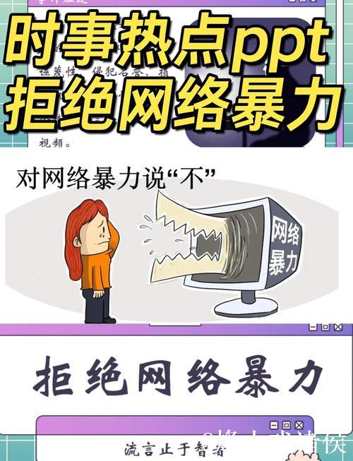 热爱湘超，抵制网暴！